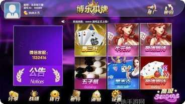红鼎棋牌安卓版