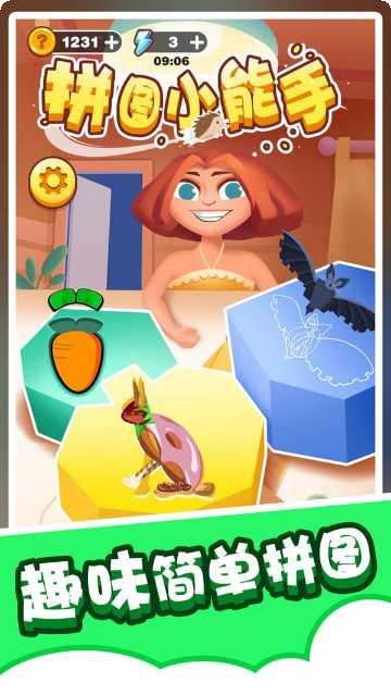 拼图小镇2021游戏攻略