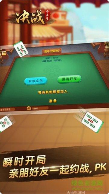 全椒棋牌玩法介绍