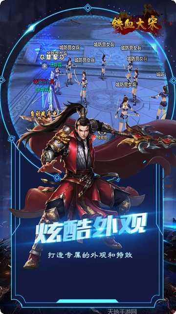 铁血大宋online攻略