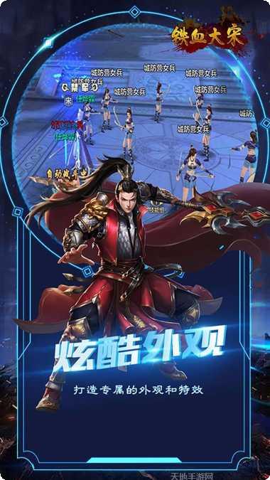 铁血大宋online礼包