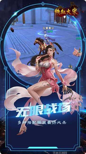 铁血大宋online角色