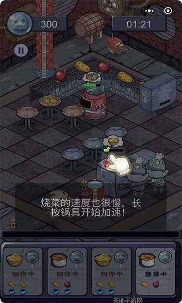 机器人炸弹大师3D技巧
