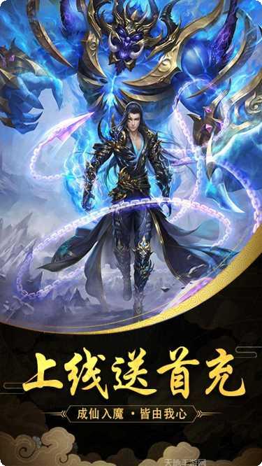 一剑独尊至高天道装备获取