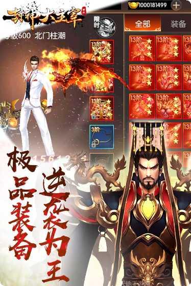 封神大主宰最新版本