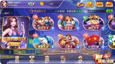 利达棋牌下载安装