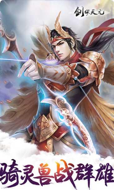 剑纵天元玩家社区