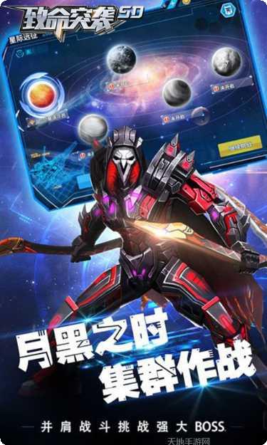 致命突袭飞升版下载