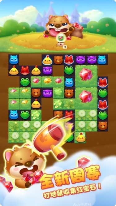 开心消消乐最新版本安装