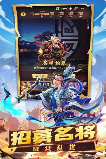 狂奔三国资讯
