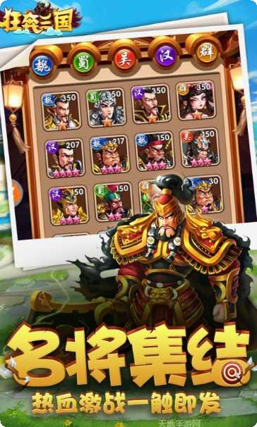 狋奔三国下载