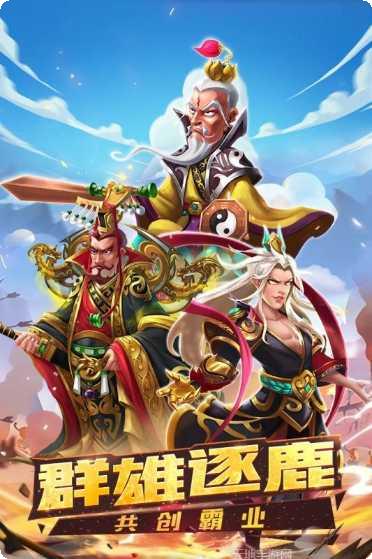狂奔三国玩法