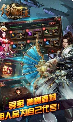 斗鱼传奇霸主攻略