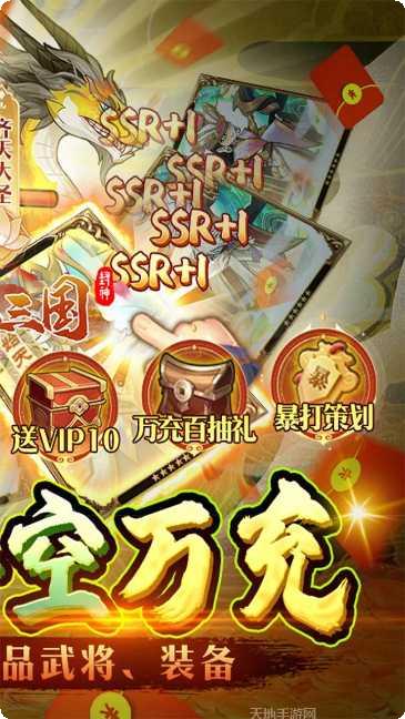 合体三国BT开局送百抽最新版本