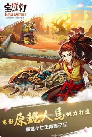 宝莲灯传奇攻略大全