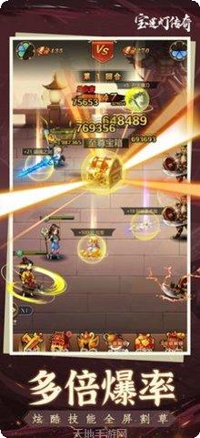 宝莲灯传奇最新版本