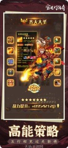 宝莲灯传奇下载地址