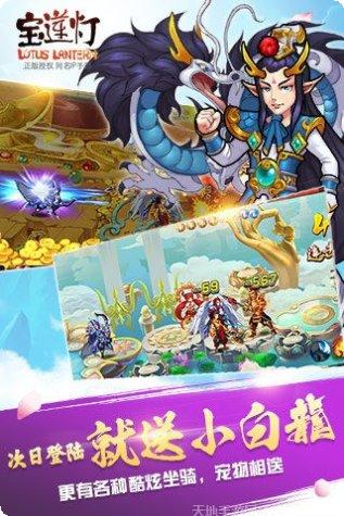 宝莲灯传奇玩法解析