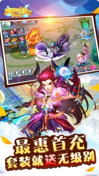 超梦西游2之问道重生下载