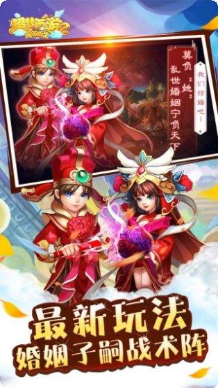 超梦西游2之问道重生角色选择