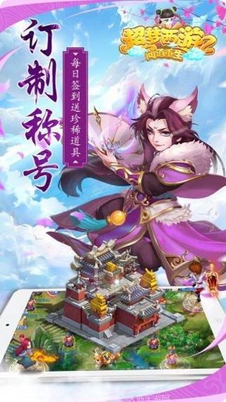 超梦西游2之问道重生装备获取