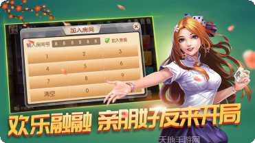 南洋棋牌安卓版