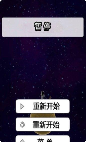粉碎星系射击安卓下载