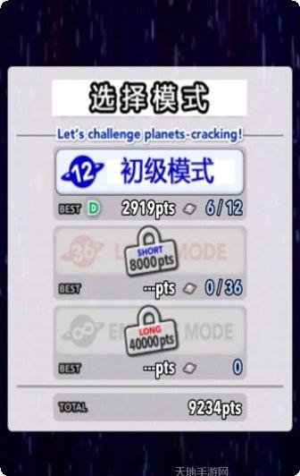 粉碎星系射击最新版