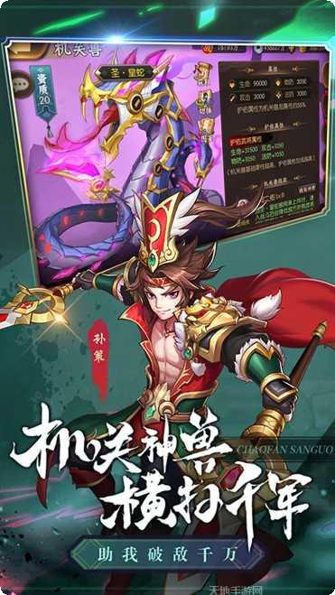 少年名将福利版下载