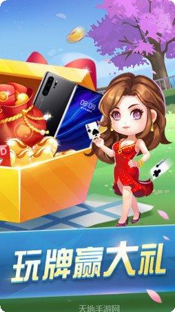 84斗牛棋牌安卓版