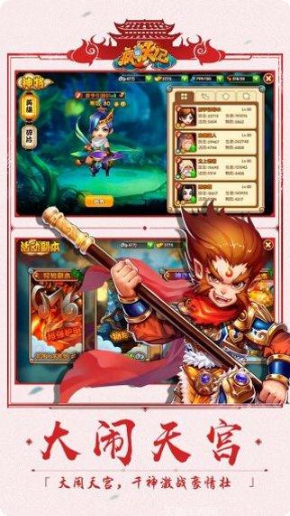 疯妖记最新版本下载