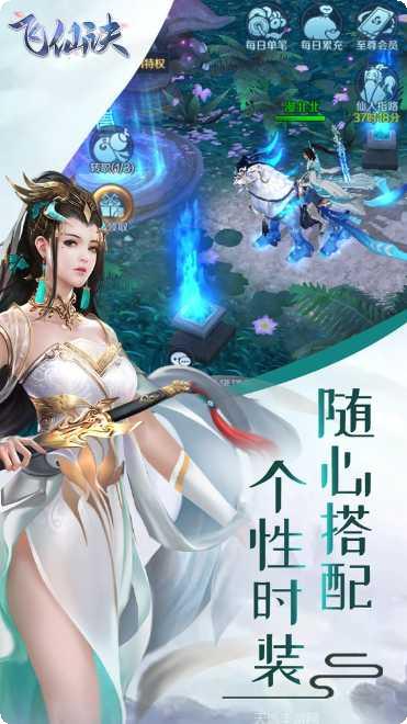 御剑飞升诀装备获取