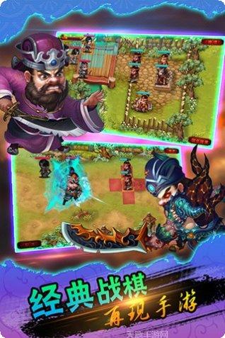 三国伏魔录角色介绍