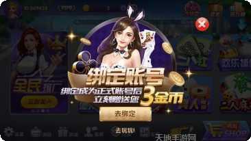 新泰棋牌游戏下载