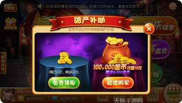 六福棋牌安卓版