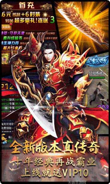 霸域传奇游戏下载