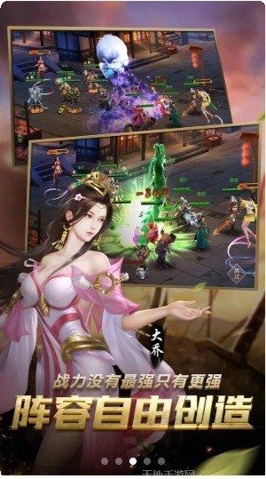 妖姬三国2九游版下载