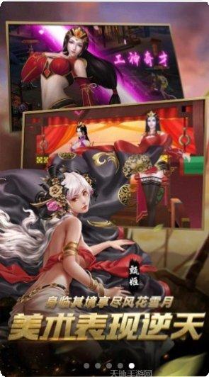 妖姬三国2九游版礼包