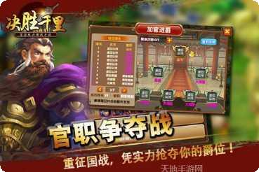 决胜千里手游攻略