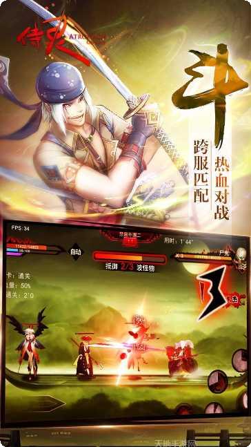 侍灵手游玩家交流群