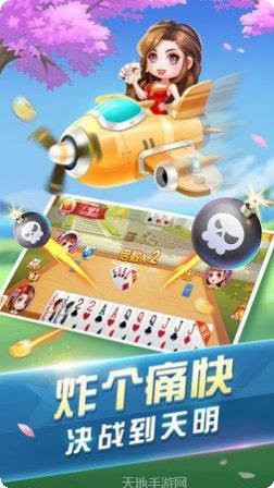 84斗牛棋牌游戏下载