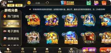 美天娱乐玩法介绍