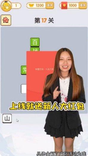 拼词大师游戏下载