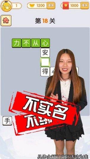 拼词大师最新版本
