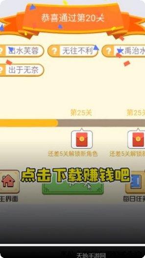 拼词大师安卓版