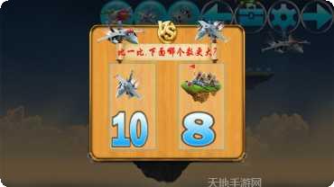 宝宝玩飞机学数学游戏