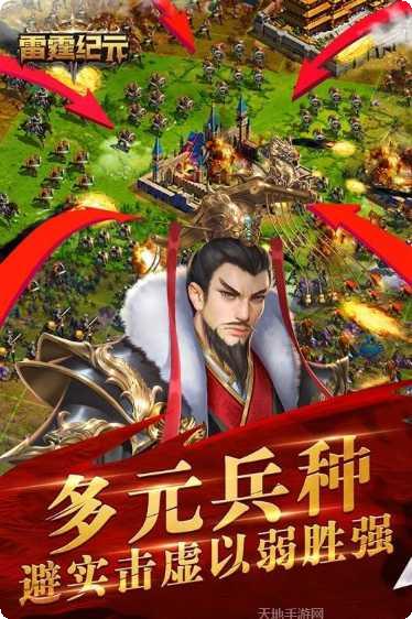 雷霆纪元角色推荐