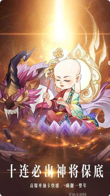 神魔仙尊BT养狐仙礼包码