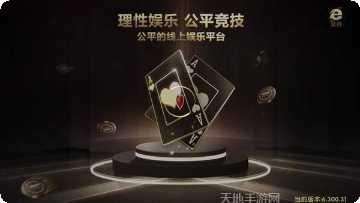 5880棋牌下载安卓版