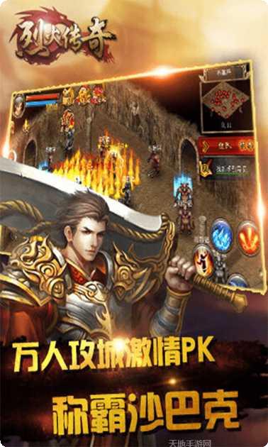 烈火传奇3挂机版装备掉落攻略